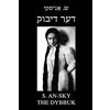 CreateSpace Independent Publishing Platf The Dybbuk (Between Two Worlds): Bilingual Yiddish-English Edition