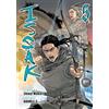Kodansha Comics Issak Omnibus 5 (Vol. 9-10)