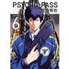 Dark Horse Comics Psycho-Pass: Inspector Shinya Kogami Volume 6
