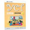 HEP YCT Standard Course 4 - Activity Book