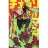 集英社 CHAINSAW MAN 1 (MANGA VO JAPONAIS)