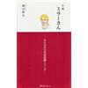 スリーエーネットワーク LES ROMANS DE MILLER 1 (ROMAN EN JAPONAIS, COMPLÉMENT DE MINNA NO NIHONGO)