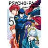 Dark Horse Comics Psycho-Pass: Inspector Shinya Kogami Volume 5