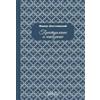 Massimiliano Piretti Editore Delitto e castigo. Ediz. russa