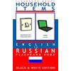 CreateSpace Independent Publishing Platf Household Items - English to Russian Flash Card Book: Black and White Edition - Russian for Kids: Volume 2