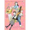 Éditions Delcourt Josei: Tome 1