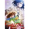 講談社 Battle Angel Alita Mars Chronicle 10