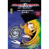 KANA Galaxy Express 999 - Tome 12