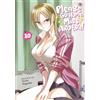 Ghost Ship Please Go Home, Miss Akutsu! Vol. 10