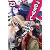 Yen Press The Devil Is a Part-timer! 23
