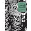 Dark Horse Comics H.P. Lovecraft's The Shadow Over Innsmouth (Manga)