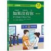 PEKING UNIVERSI If I Didn't Have You, Level 2: 500 Words Level (Chinese Breeze Graded Reader Series)