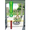Yen Press Yotsuba&!: Vol 5