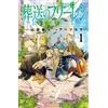 Shogakukan FRIEREN: BEYOND JOURNEY'S END 1 (MANGA VO JAPONAIS)