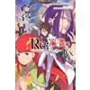 Yen Press Re:ZERO -Starting Life in Another World- Ex, Vol. 6 (light novel): The Battle Hymn of the Sword Devil