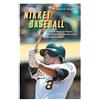 University of Illinois Press Nikkei Baseball: Japanese American Players from Immigration and Internment to the Major Leagues