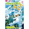 Yumi Tamura Neko Mix Genkitan Toraji (Tascabile)