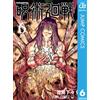 Ryomen Sukune Jujutsu Kaisen 6 (Tascabile)