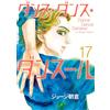 George Asakura Dance Dance Dance Soul (Tascabile)
