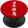 Collezione di kanji giapponesi a quattro Giappone Eredita Onore Identita Kanji Grafica PopSockets PopGrip Adesivo