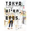 LEZARD NOIR TOKYO ALIEN BROS. VOL.1