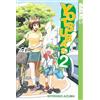 TOKYOPOP GmbH Yotsuba&! 02