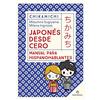 Duomo ediciones Chikamichi 5: Japonés Desde Cero: Manual De Japonés Para Españoles Nivel 5 / Japanese from Scratch Beginner's Manual: Japonés Desde Cero: Manual ... 5 / Japanese from Scratch Beginner's Manual