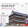 Zanichelli Shuō Hànyŭ, xiĕ Hànzì. Parla e scrivi in cinese. Per le Scuole superiori. Con 6 CD Audio (Vol. 1)