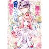 [4] She Was Supposed To Be A Bad Girl Who Was Planning To Break Up,.. Book NUOVO
