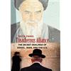 Yale University Press Treacherous Alliance: The Secret Dealings of Israel, Iran, and the U.S.