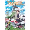 Yen Press Touring After the Apocalypse, Vol. 7