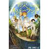 SHUEISHA The Promised Neverland T1 (en japonais)