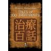 Shiatsu Milano Editore Tales of 100 treatments. Stories of Zen Shiatsu