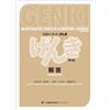 ジャパンタイムズ出版 Genki: An Integrated Course in Elementary Japanese [3rd Edition] Answer Key