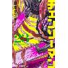 Tatsuki Fujimoto Chainsaw Man 23 (Tascabile)