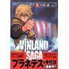 KODANSHA INTER VINLAND SAGA 1 (MANGA VO JAPONAIS)
