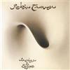 Robin Trower Bridge of Sighs (CD) Bonus Tracks Remastered Album