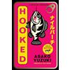 Ecco Hooked: A Novel of Obsession