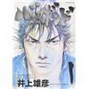 KODANSHA INTER VAGABOND 1 (MANGA VO JAPONAIS)