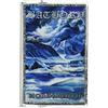 BACK ON BLACK Nordland II