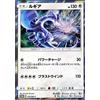 Pokemon Card Giapponese Lugia 237 / Sm-P Promo Nuovo Ufficiale Importazione
