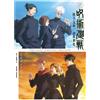 Shueisha Jujutsu Kaisen Kaigyoku Gyokusetsu Incidente Di Shibuya Guida Ufficiale