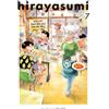 Viz Media Hirayasumi, Vol. 7: Volume 7