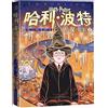 People's Literature Publishing House HARRY POTTER AND THE PHILOSOPHER'S STONE(EN CHINOIS)