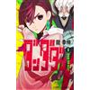 SHUEISHA DANDADAN 1 (MANGA VO JAPONAIS)