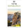 DK Travel DK Top 10 Edinburgh: Top 10 lists for your perfect trip, plus an all-weather folded map