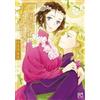 Margherita dell'esilio vol. 1-16 set Manga Comic JP Edition