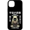 Stellar Storyteller Studio Custodia per iPhone 14 Plus Libro di lettura del gatto spaziale UFO Alien Design