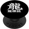 Retro Eastern Mythology Mitico drago Kanji Art con personaggi cinesi PopSockets PopGrip Adesivo