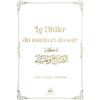 ALBOURAQ Dhikr du matin et du soir (Le) - Blanc (9x13 cm)